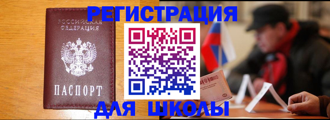 найти адрес прописки в Черепаново